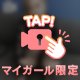 見えてるよ🥺🥺