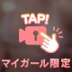 ありがとう🤍
