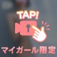 オプションつけると🩷