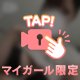 夏の夜は……【顔出し】