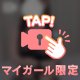 🈵事前完売🈵