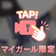 ぼろんしちゃった！