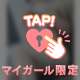 乳首責めがすきなお兄さん💌