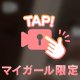 🔞どきどき…💞