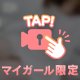 🎀楽しくなっちゃう🎀