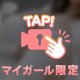 🎀出勤🎀