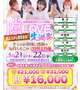 今日まで🉐イベント‼️