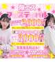 おニュー🆕