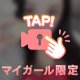 埋まりそうです！
