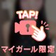 優しいお兄さん達ありがと♡