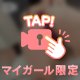 ぷるぷるおしり🍑