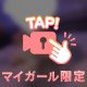 特別に🤭💭💓