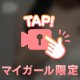 ポロリしてる🙈︎💕