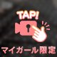 スカートの中って…