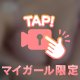 もみもみ