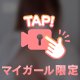 もみもみ、