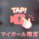 ぬるつやえろえろ///