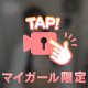 どエ〇い🥺