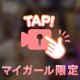 〇〇の相性🤫