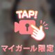 下着、ゆっくり外してみたよ…♡