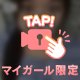 みなさんこんばんは😪