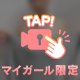 出ちゃった