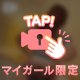 ぬ◯◯ぎ🙈
