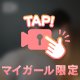 🍑🍑フェチのための。