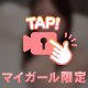 あちゅあちゅの