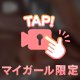 とろーんな夜🌙