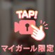 すきー？