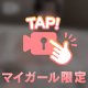前から？後ろから、？