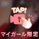 【お礼写メ日記】 otk_5656さん✨♡