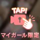 ⭐️3カモ‼️