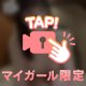 えろい方がいいよね💕︎