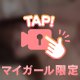 癒し、足りてる？
