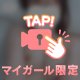 いっしょに