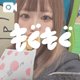 連休ナニするのｰ?🤫