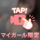 ほわほわ