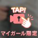 ぬぎぬぎ👙✨️