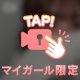 癒されたい人おいで～