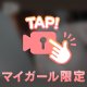 夜の予定はもう決まった？👀💕