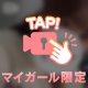 ラスト⁉️