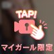 お礼💌602