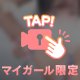 色っぽい雰囲気…？♡