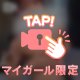 お礼💌💭