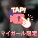 ♡動画だよ♡