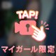 えち動画♡すぐ消すかも🤫