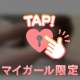 💌19時30分 sさん
