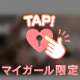 💌15時錦糸町シークレットベニーのTさん